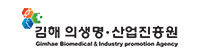 김해 의생명,산업진흥원